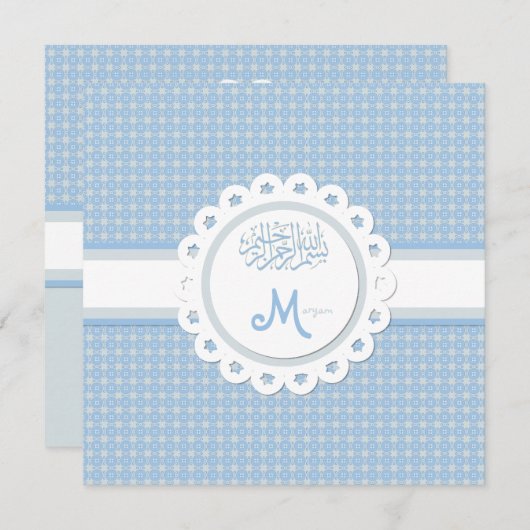 イスラム教のAqeeqahのイスラム教のbismillahのベビーの発表 招待状 (正面/裏面)