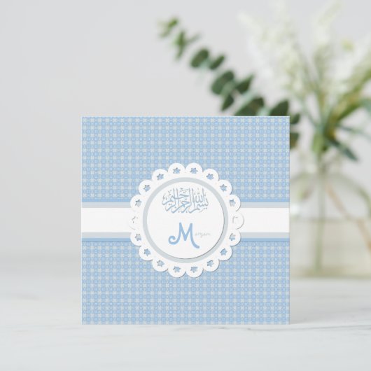 イスラム教のAqeeqahのイスラム教のbismillahのベビーの発表 招待状 (スタンド正面)