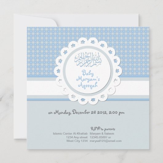 イスラム教のAqeeqahのイスラム教のbismillahのベビーの発表 招待状 (裏面)