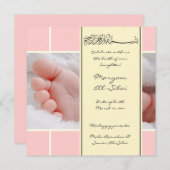 イスラム教のAqiqahのベビーの写真の誕生のbismillahの招待 招待状 (正面/裏面)
