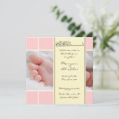 イスラム教のAqiqahのベビーの写真の誕生のbismillahの招待 招待状 (スタンド正面)