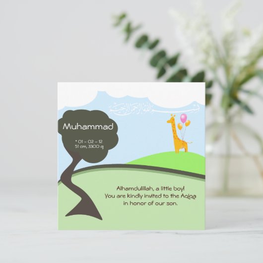 イスラム教のAqiqahのベビーの招待のbismillahのキリン 招待状 (スタンド正面)