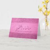 イスラム教のAqiqahの誕生のお祝いのベビータオル カード (黄色い花)