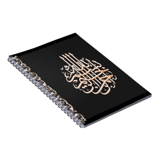 イスラム教のbismillahのダマスク織の黒の書道のノート ノートブック (右側)