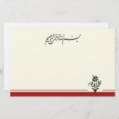 イスラム教のBismillahの手紙の書道の花 便箋 (正面/裏面)