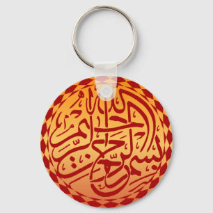 イスラム教のBismillahの赤く黄色いイスラム教のイスラム教 キーホルダー