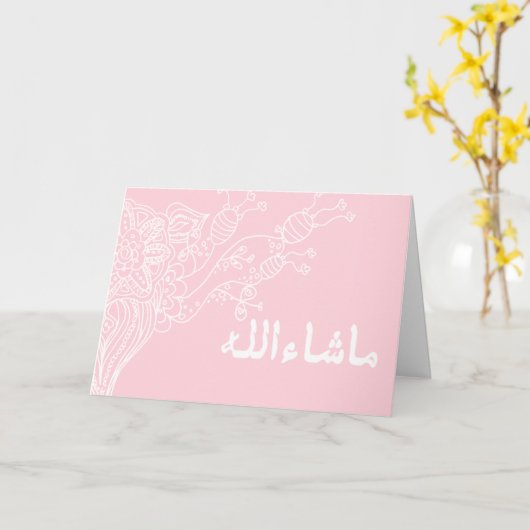 イスラム教のmashaAllahのイスラム教のお祝いのmabrook カード (黄色い花)