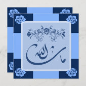 イスラム教のmashaAllahの青い結婚式/婚約 招待状 (正面/裏面)