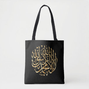 イスラム教のShahadaが付いているイスラム教のトート/Book/買い物袋 トートバッグ