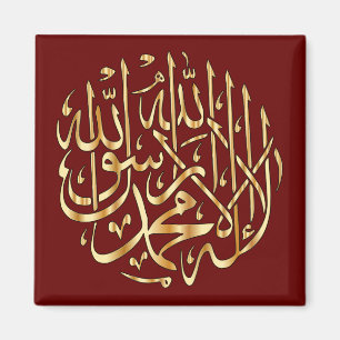 イスラム教のShahadaが付いているイスラム教冷却装置磁石 マグネット