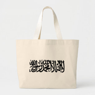 イスラム教のShahada ラージトートバッグ