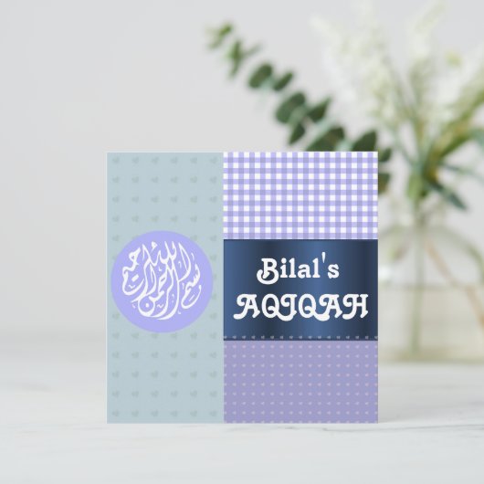 イスラム教イスラム教の男の赤ちゃんの青いaqiqah 招待状 (スタンド正面)