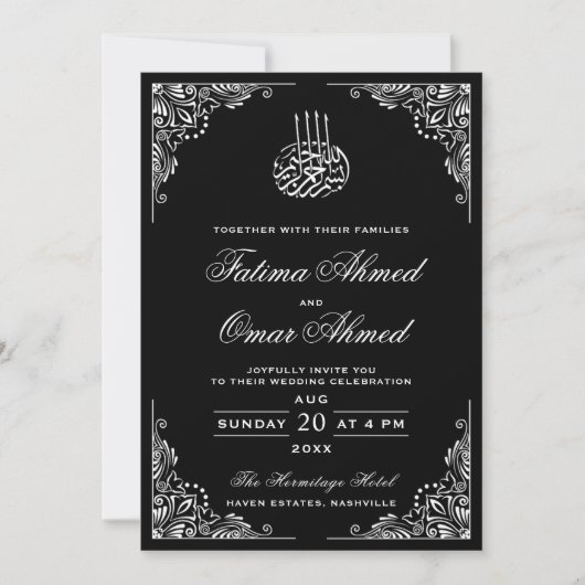 イスラム教イスラム教の白黒の枠結婚枠 招待状 (正面)