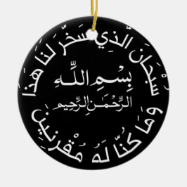 イスラム教イスラム教アラビア語旅行Dua/dua Al Safar セラミックオーナメント