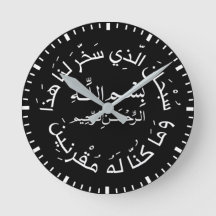 イスラム教イスラム教アラビア語旅行Dua/dua Al Safar