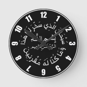 イスラム教イスラム教アラビア語旅行Dua/dua Al Safar ラウンド壁時計