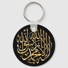 イスラム教キーチェーンw/ムスリムシャハダ – 金ゴールド&ブラック キーホルダー