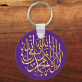 イスラム教キーチェーンw/ムスリムシャハダ – 金ゴールド&紫 キーホルダー (正面)