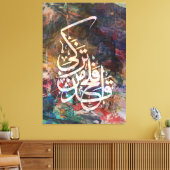 イスラム教クルアーン・キャンバスアラビア語イスラム書道 キャンバスプリント (インサイチュ (リビング))