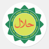 イスラム教ハラール認証シール ラウンドシール (正面)