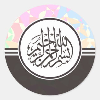 イスラム教バスマラ・ビスミッラのアラビア書 ラウンドシール