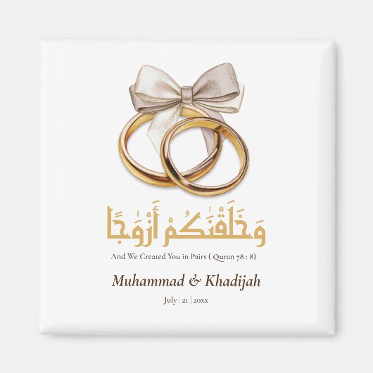 イスラム教パーソナライズされた結婚式の引き出物 マグネット (正面)
