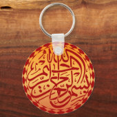 イスラム教ビスミッラ赤黄色イスラム教徒 キーホルダー (正面)