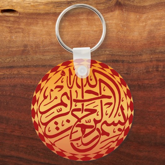 イスラム教ビスミッラ赤黄色イスラム教徒 キーホルダー (正面)