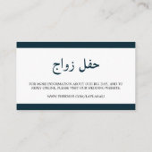 イスラム教モスクのシルエット結婚のウェブサイト エンクロージャーカード (裏面)