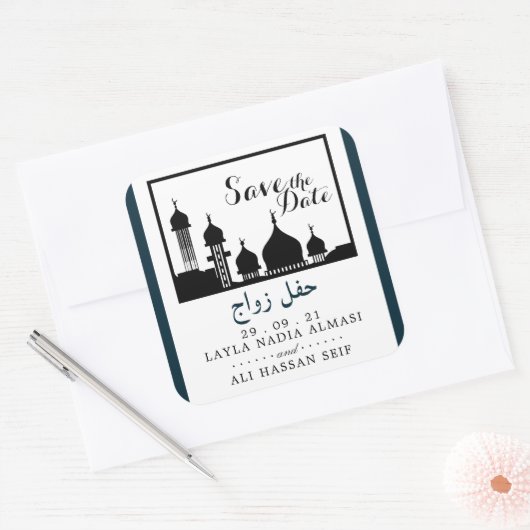 イスラム教モスクのシルエット結婚式の日付を保存 スクエアシール (封筒)