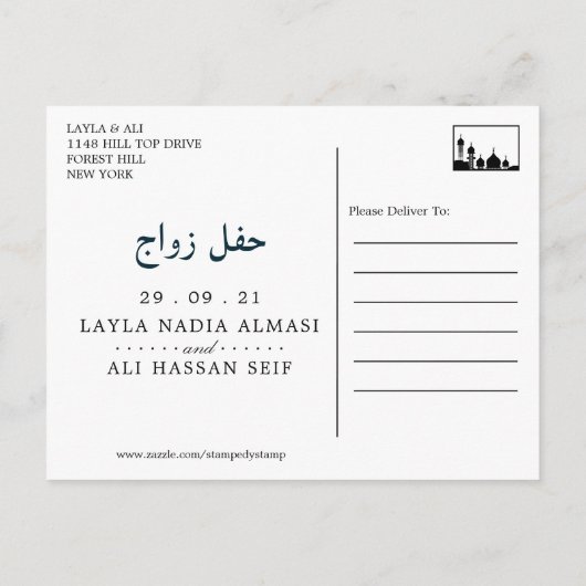 イスラム教モスクのシルエット結婚式の日付を保存 案内ポストカード (裏面)