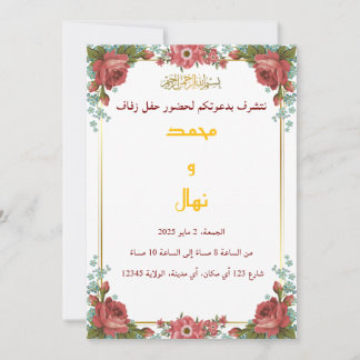 イスラム教式の結婚式の招待状 シーズンカード
