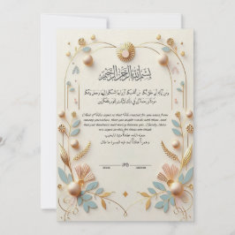 イスラム教式の結婚式招待状 | イスラミック・ニカーフ  招待状