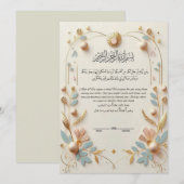 イスラム教式の結婚式招待状 | イスラミック・ニカーフ 招待状 (正面/裏面)