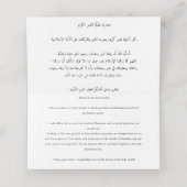 イスラム教徒のためのラマダンのカード プレイスカード (内部開封)
