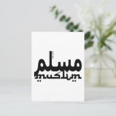 イスラム教徒の英語アラビア語 ポストカード (スタンド正面)