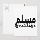 イスラム教徒の英語アラビア語 ポストカード (正面/裏面)