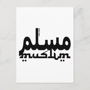 イスラム教徒の英語アラビア語 ポストカード