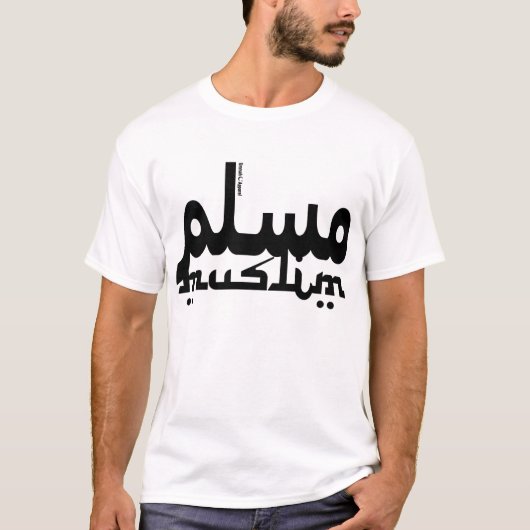 イスラム教徒の英語アラビア語 Tシャツ (正面)