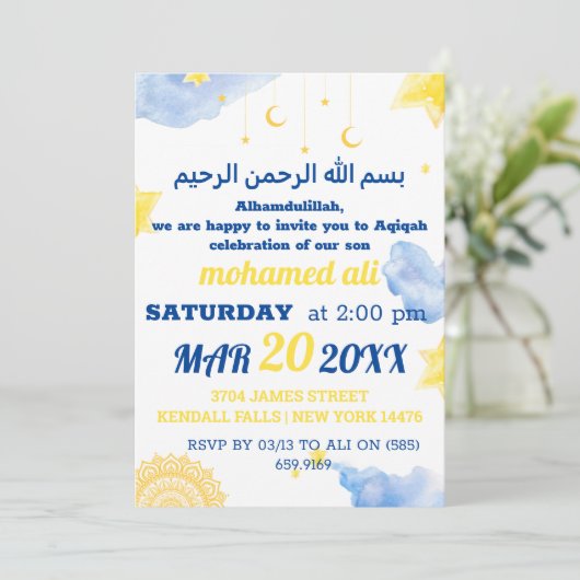 イスラム教徒へのイスラム教ベビー招待 招待状 (スタンド正面)