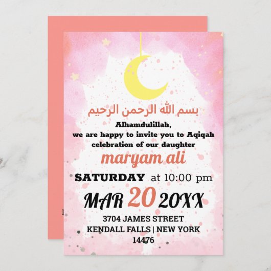 イスラム教徒へのイスラム教ベビー招待 招待状 (正面/裏面)