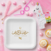 イスラム教徒 アラビア書道 Ramadan Kareem ペーパープレート (パーティー)