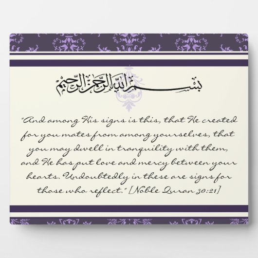 イスラム教聖句アラビア語クルアーン・コーラン結婚女性 フォトプラーク (正面)