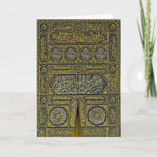 イスラム教 イスラム ムスリム アラビア語 書道 ハッジ カーバ カード