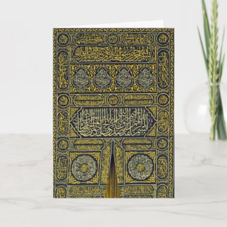 イスラム教 イスラム ムスリム アラビア語 書道 ハッジ カーバ カード