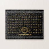 イスラム教 ジグソーパズル (横)