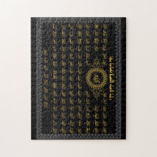 イスラム教 ジグソーパズル