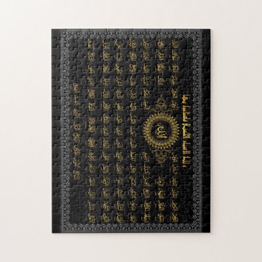 イスラム教 ジグソーパズル (縦)