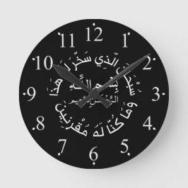 イスラム教 ムスリム アラビア 旅行 ドゥア/ドゥア・アル・サファル ラウンド壁時計