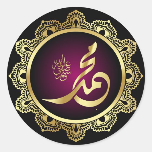 イスラム教 ラウンドシール (正面)
